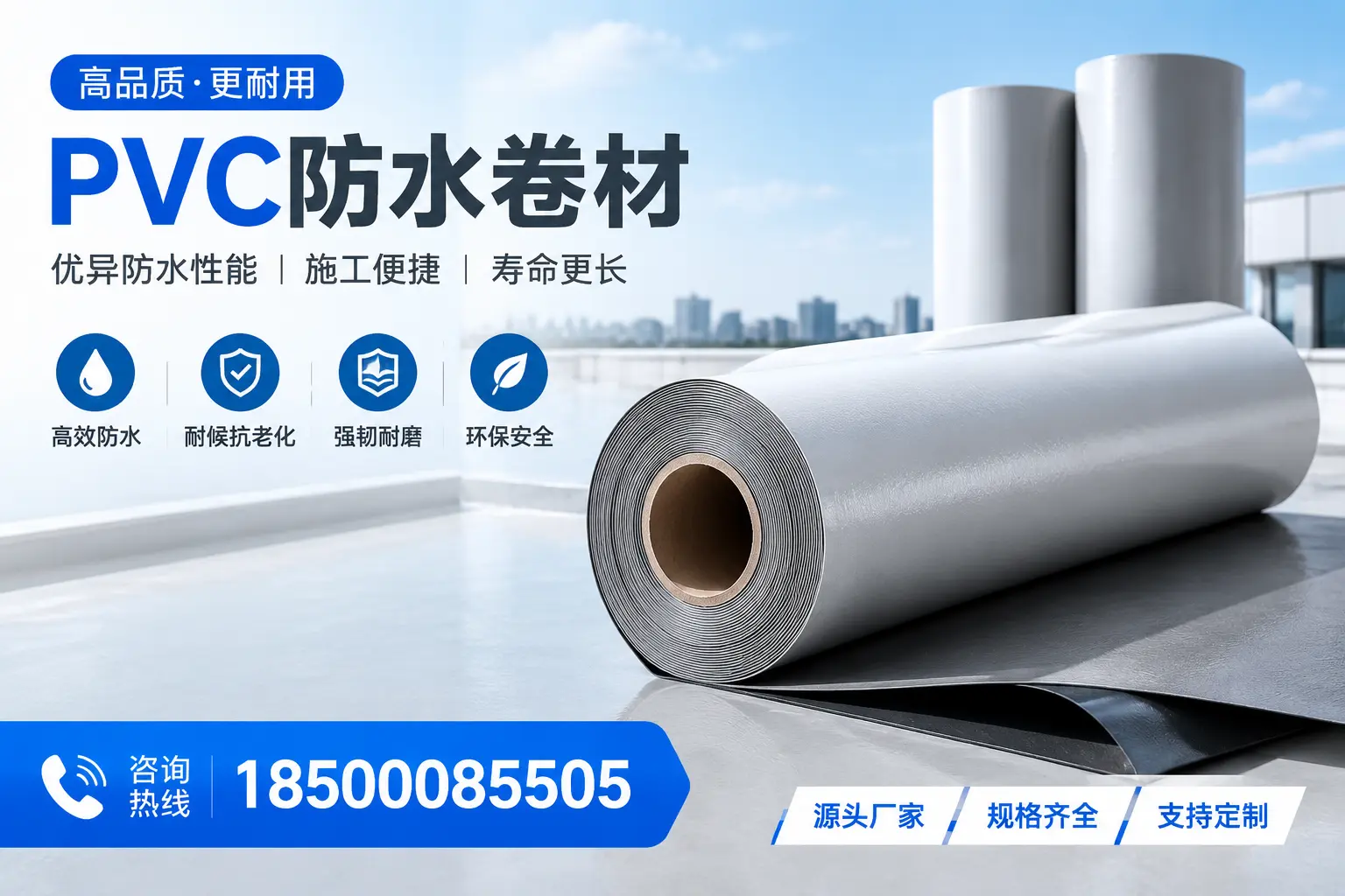 如何正确使用PVC防水卷材，提升家居防水效果，适合昌吉的用户
