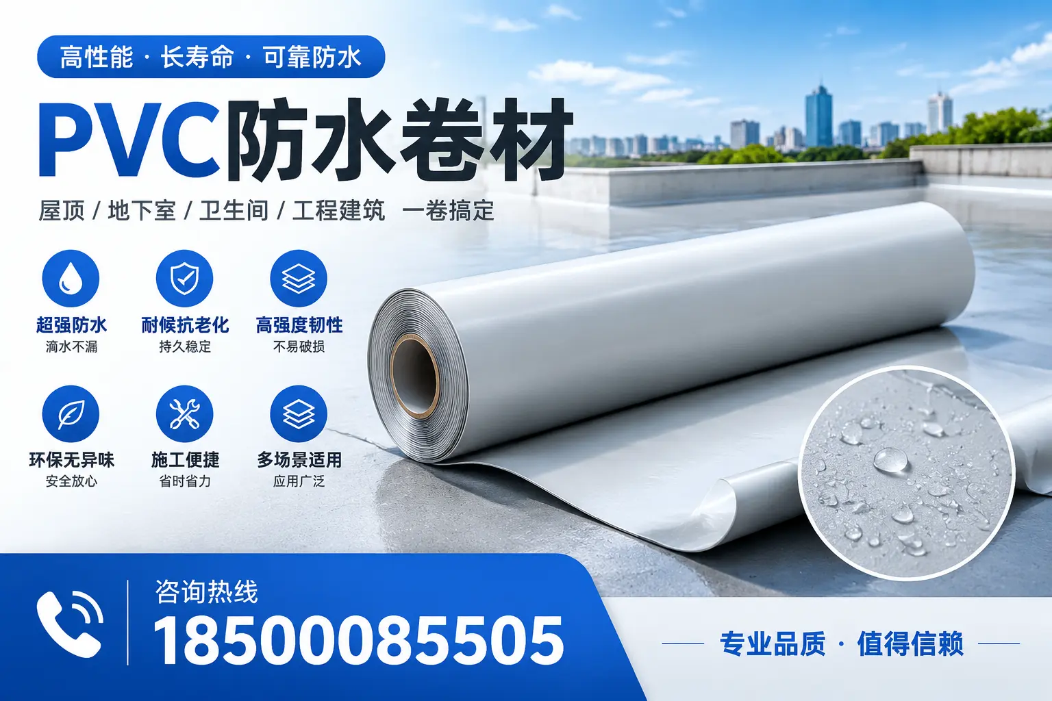 PVC防水卷材的防水效果评测,适合昌吉的科学依据